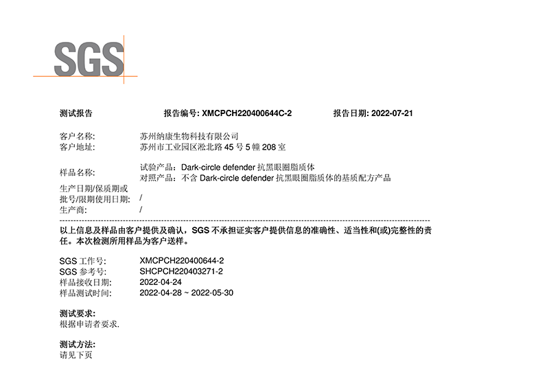 Tocopheryl Nicotinate Liposome for Anti Dark-Circles